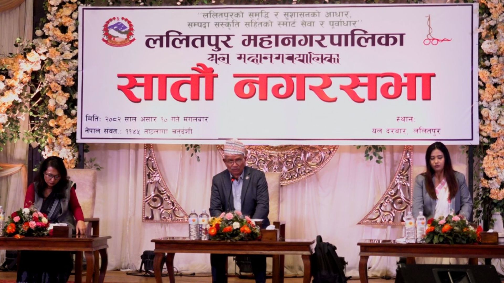 ललितपुर महानगरपालिकाले ल्यायो ७ अर्ब ४७ करोड बराबरको बजेट
